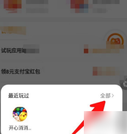 233乐园如何删除里面的游戏，最近玩过的游戏删除方法