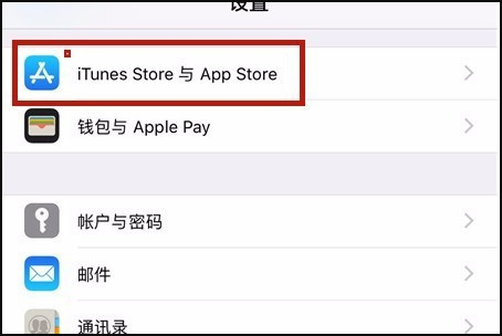 iphone怎么取消自动续费 appstore取消订阅方法