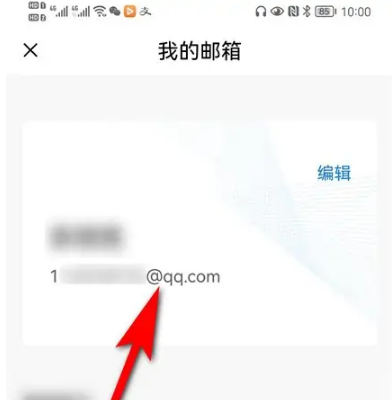 qq手机版怎么发邮箱，qq手机版发邮箱方法介绍