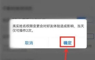 支付宝如何隐藏自己的真实姓名，支付宝隐藏真实姓名方法介绍