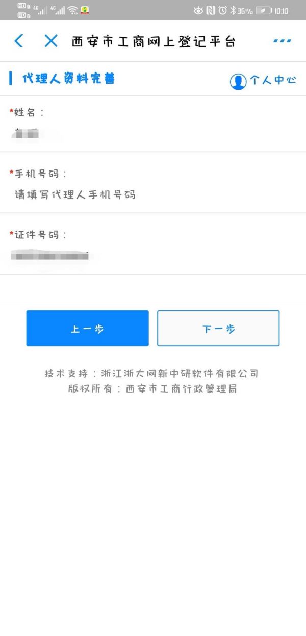 支付宝怎么办理营业执照，支付宝办理营业执照方法介绍