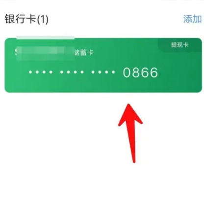 百度闪付app怎么解绑银行卡，百度闪付app解绑银行卡教程