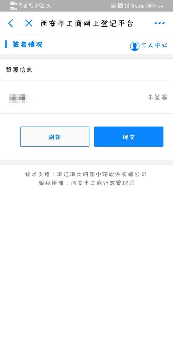 支付宝怎么办理营业执照，支付宝办理营业执照方法介绍