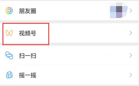 wechat如何打开视频号，微信视频号打开教程