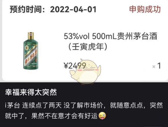 i茅台申购怎么提高成功率，提高中签率成功申购技巧