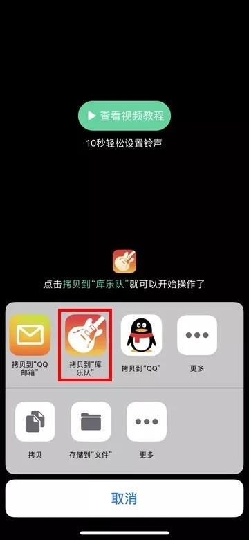 苹果手机怎么设置铃声 苹果手机自定义铃声设置教程