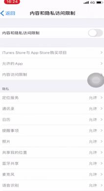 iphone怎么隐藏app？苹果手机怎么隐藏软件？