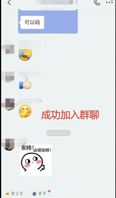 钉钉怎么加入群组，钉钉加入群组方法