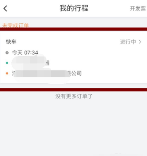 滴滴打车怎么付费用，滴滴出行付费用方法介绍