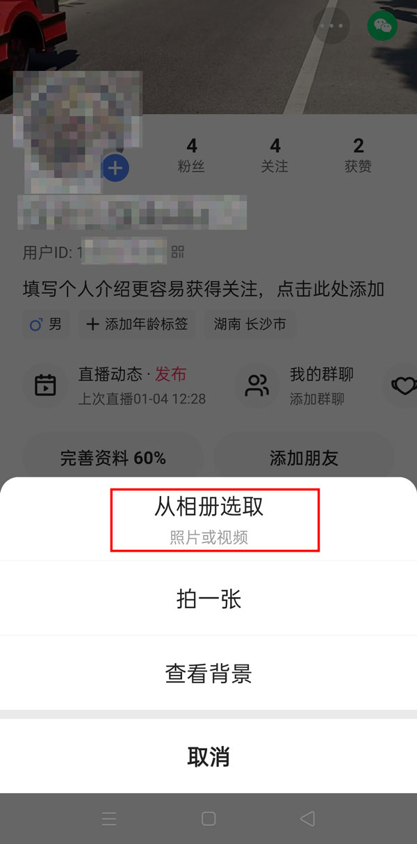 快手视频如何换背景，快手设置视频背景方法介绍