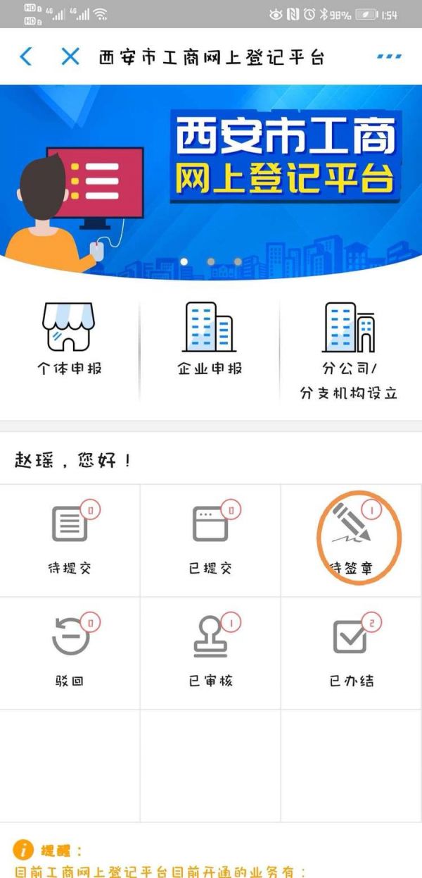 支付宝怎么办理营业执照，支付宝办理营业执照方法介绍