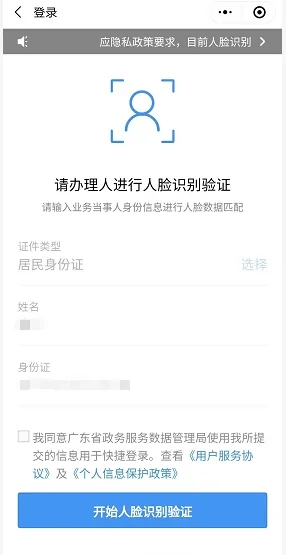 粤省事怎么添加家庭成员，粤省事添加家庭成员方法介绍