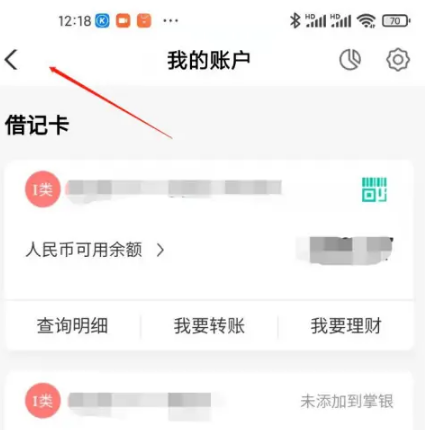 农行手机银行怎么查征信报告，农行手机银行查征信报告方法介绍