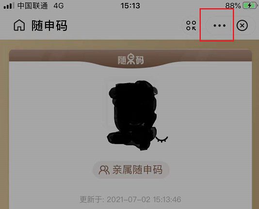 苹果手机怎么一键弹出健康码 苹果手机快速调出健康码方法