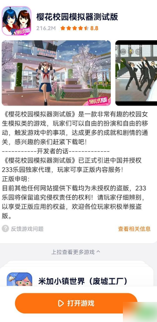 233乐园如何下载游戏，233乐园下载游戏教程