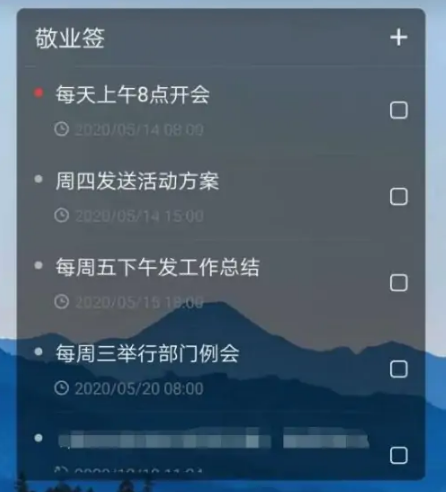 敬业签怎么悬浮，敬业签悬浮桌面方法介绍