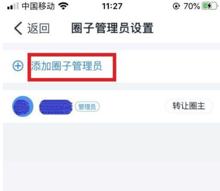 钉钉考勤怎么设置管理员，钉钉考勤设置管理员方法介绍