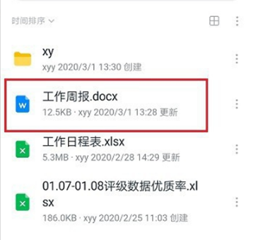 阿里钉钉怎么下载，钉钉下载文件方法介绍