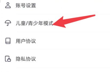233乐园如何切换模式，青少年儿童模式切换方法