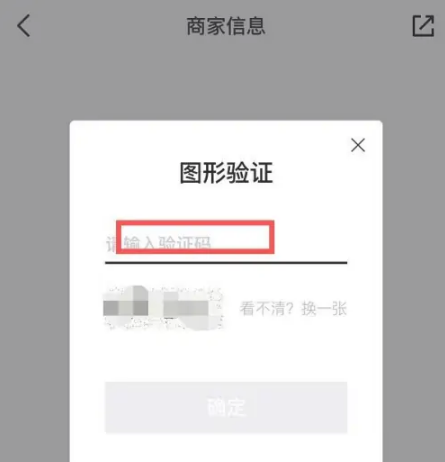 毒app怎么看卖家，得物看商家信息方法介绍