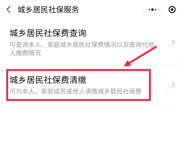 粤省事怎么办理医保，粤省事缴纳医保方法介绍