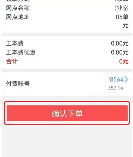 工商银行手机app怎么换银行卡，工商银行app更换银行卡的方法