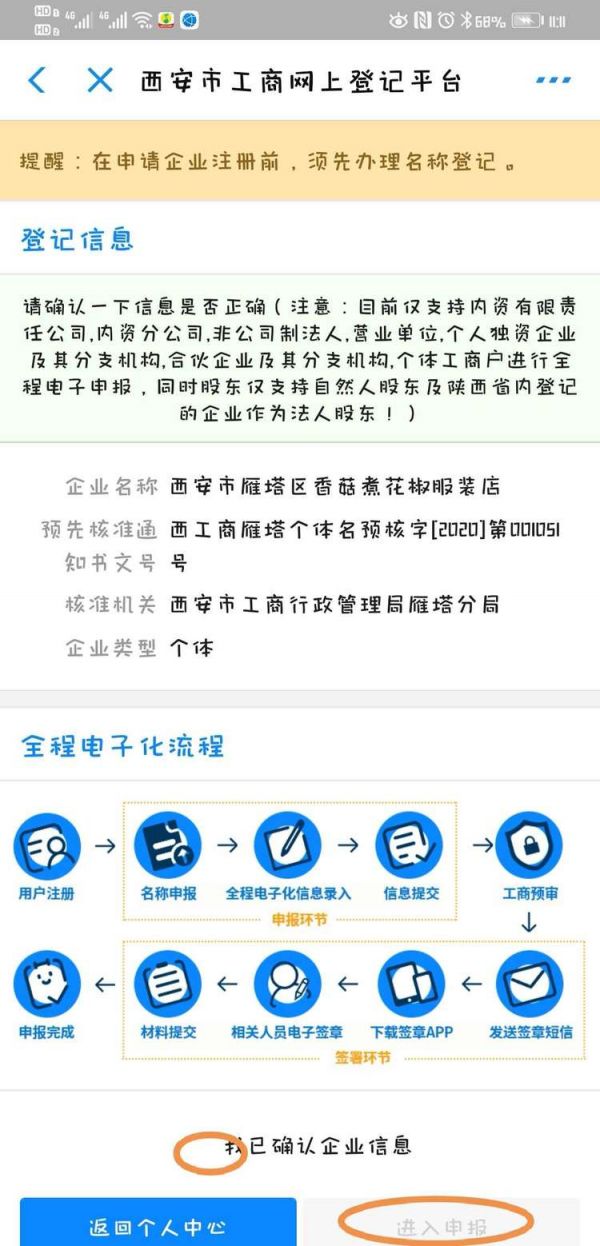 支付宝怎么办理营业执照，支付宝办理营业执照方法介绍