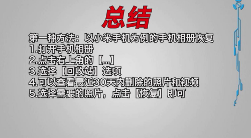 手机误删照片如何恢复？教你恢复手机删除照片！