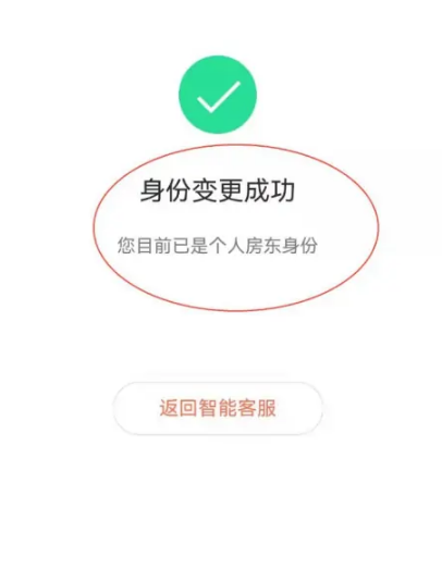 五八同城app怎么从个人房租改成个人经纪人，操作方法介绍