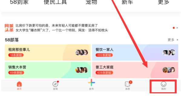 五八同城app怎么取消，五八同城app取消简历方法介绍