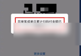 云闪付如何设置交易限额，云闪付设置交易限额的方法