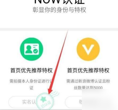 now直播怎么更改实名认证，now直播实名认证教程