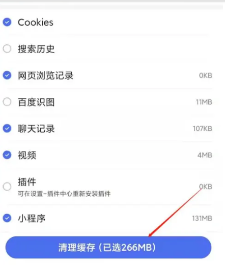 百度app越来越大怎么办，百度app清理缓存方法介绍