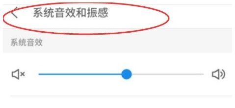 华为手机怎么设置充电提示音