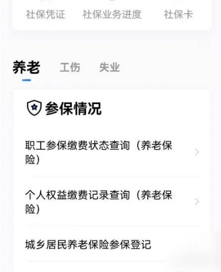 广东粤省事怎么查社保养老金，粤省事查社保缴费教程