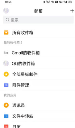 qq邮箱手机版怎么看发件箱，qq邮箱手机版看发件箱方法介绍