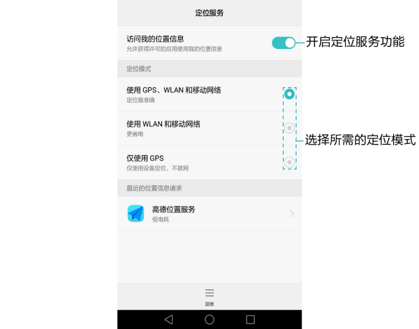 华为手机怎么定位跟踪