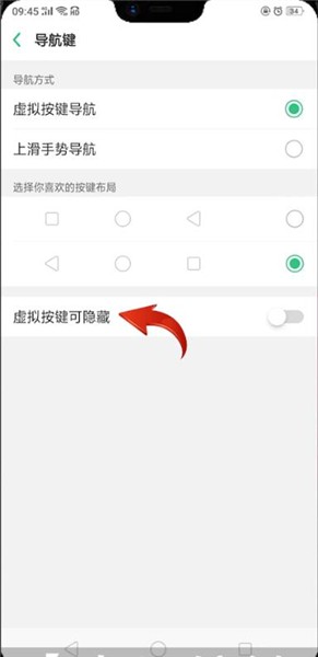 oppo手机怎么设置返回键