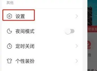 网易云音乐为什么老是自动退出，网易云音乐闪退解决方法