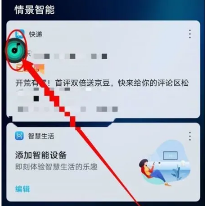 q音探歌怎么识别耳机里的音乐，q音探歌识别音乐方法介绍