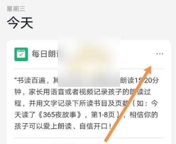 钉钉打卡如何取消打卡，钉钉取消打卡任务方法