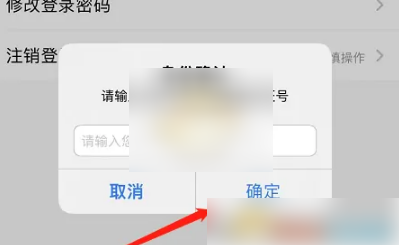 链工宝app怎么修改企业信息，链工宝app修改企业名称教程