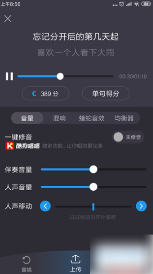 酷狗音乐怎么办自己唱的歌保存到相册，酷狗音乐k歌作品保存教程