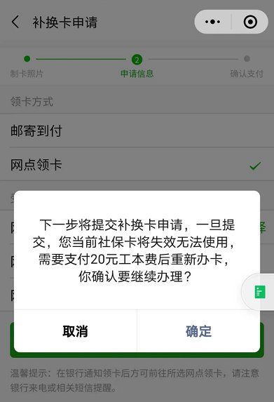 粤省事怎么办社保卡，粤省事办社保卡方法介绍