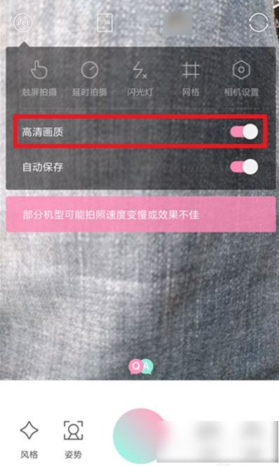 轻颜相机拍照模糊怎么办，轻颜相机拍照模糊解决办法
