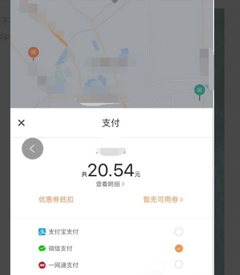 滴滴打车怎么付费用，滴滴出行付费用方法介绍