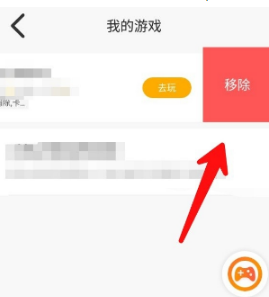 233乐园如何删除里面的游戏，最近玩过的游戏删除方法