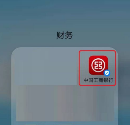 工商银行手机app怎么办理etc，工商银行app办理etc的步骤