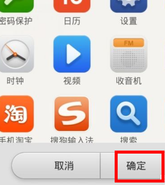 小米怎么隐藏app？小米手机怎样隐藏应用