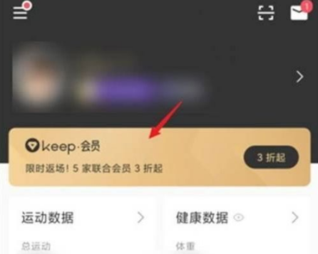 keep健身app怎么取消续费，keep健身app取消续费方法介绍